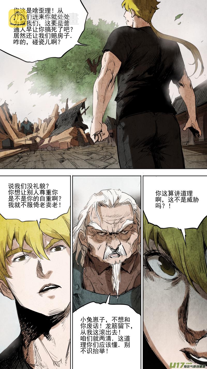 086.邪门老头反被压制？3