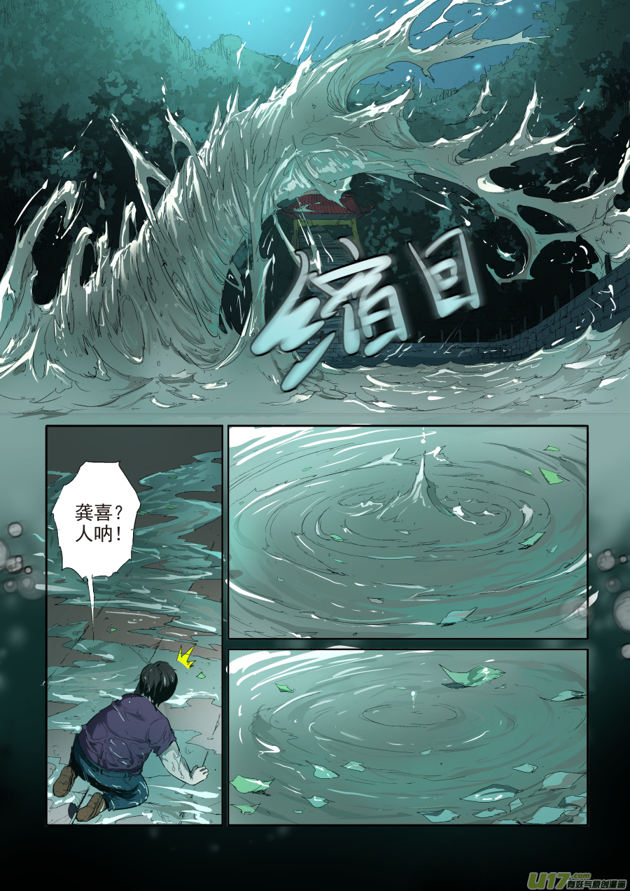 002.我就不信邪8