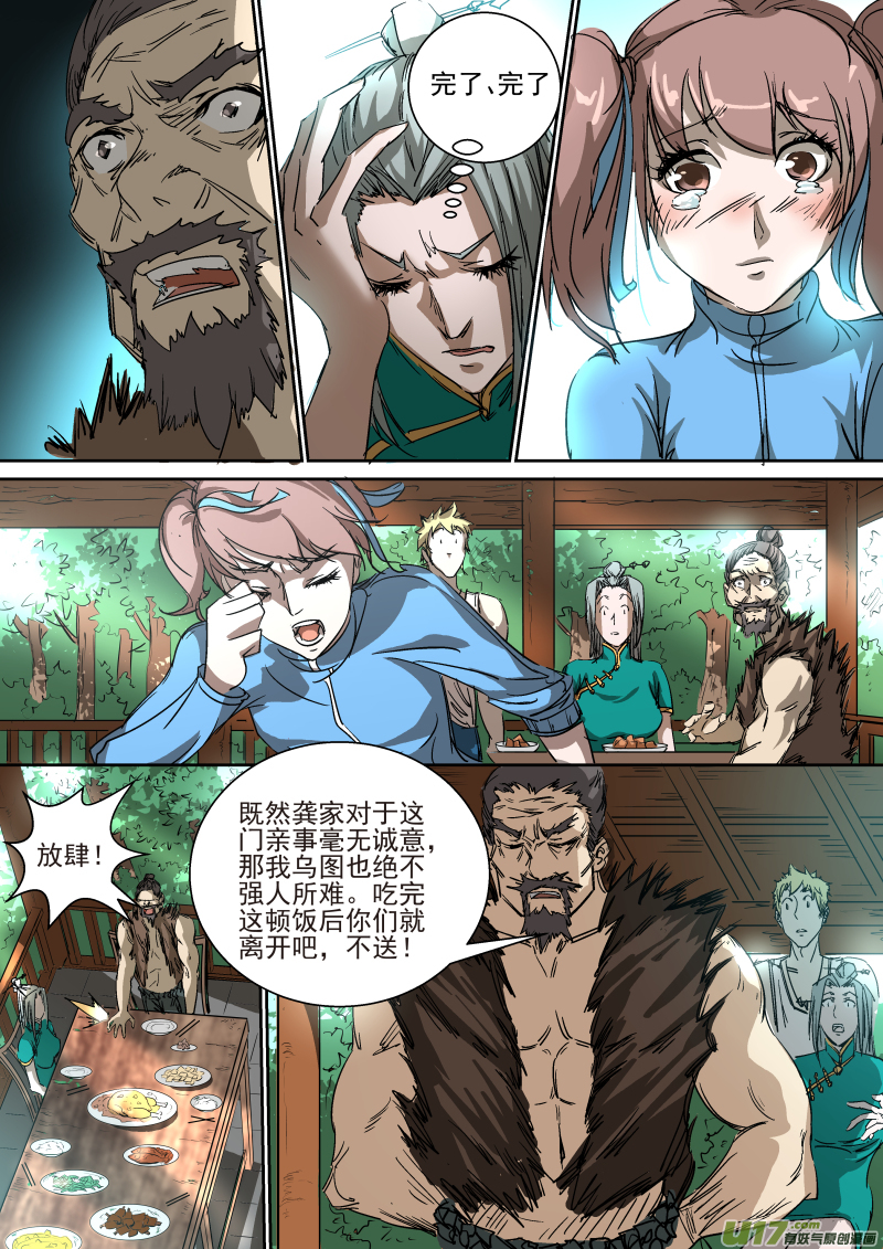 017.婚约7