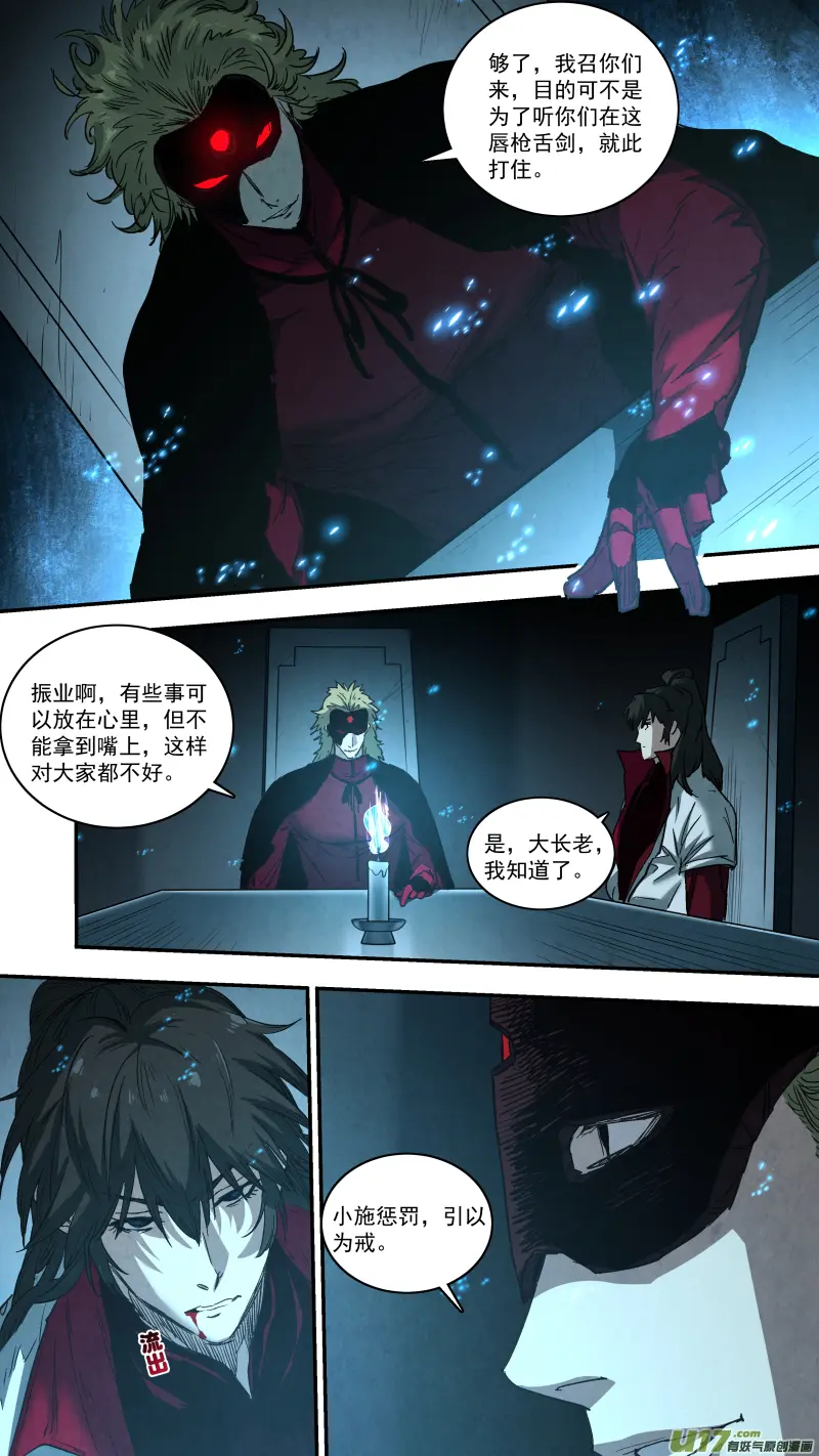 0258.御前会议二3
