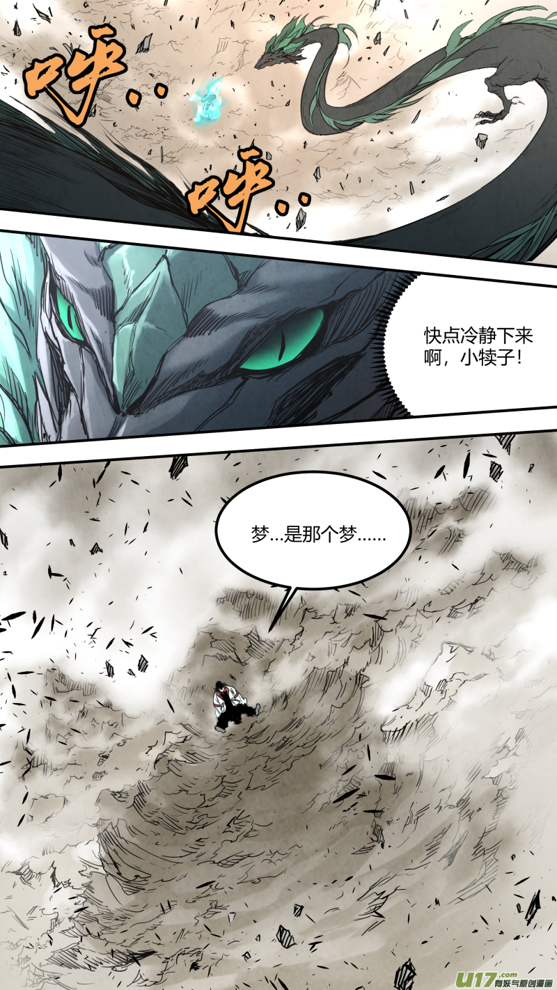 0152.灭世……狍子精？！15