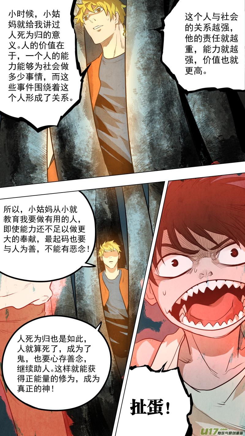0117.你愿意做我的清风教主吗？7