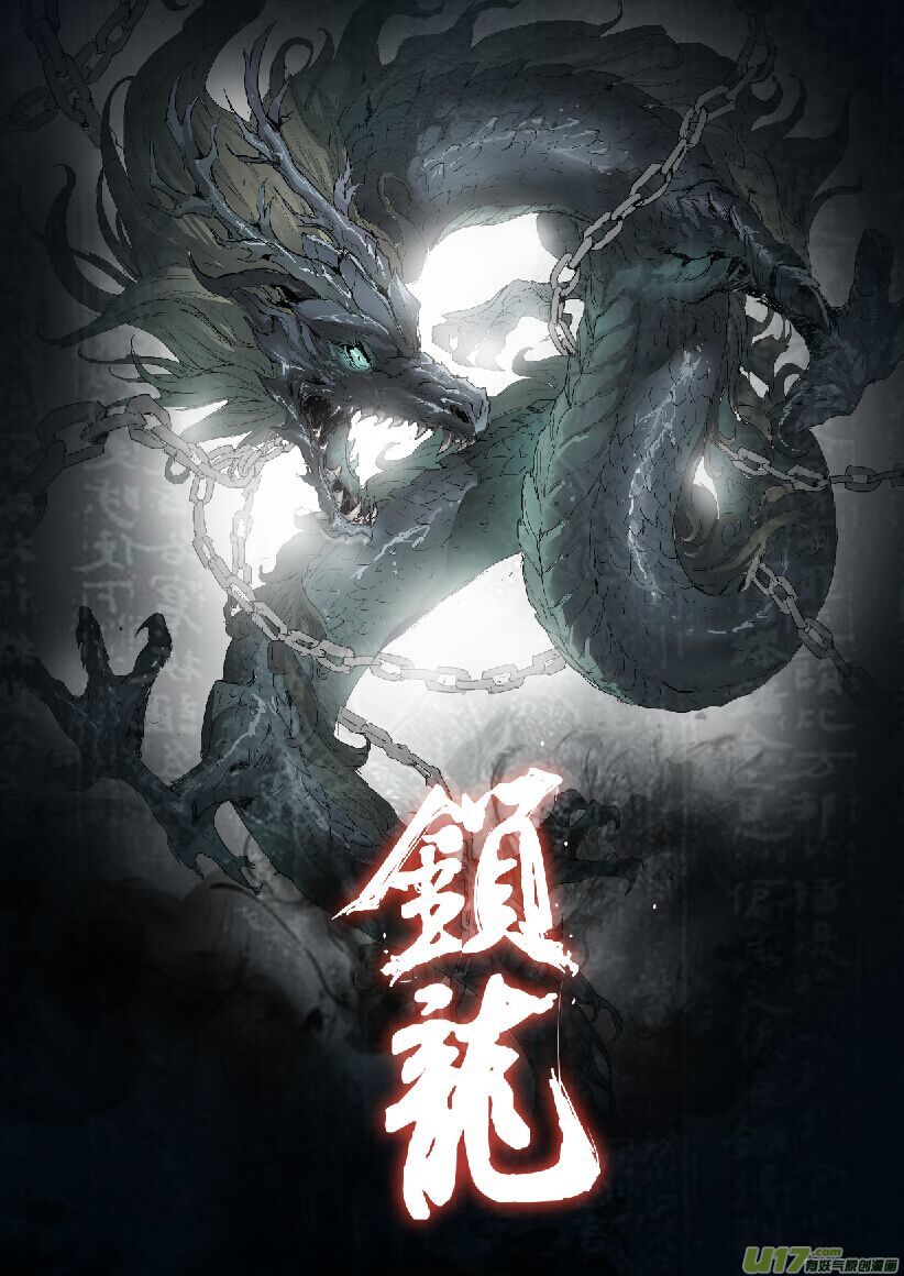 005.不速之客12