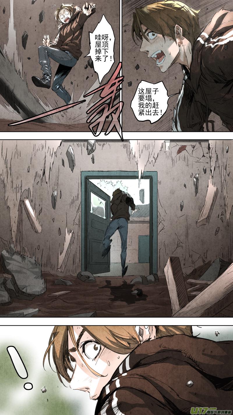 091.神秘形态！反派的暴走！2