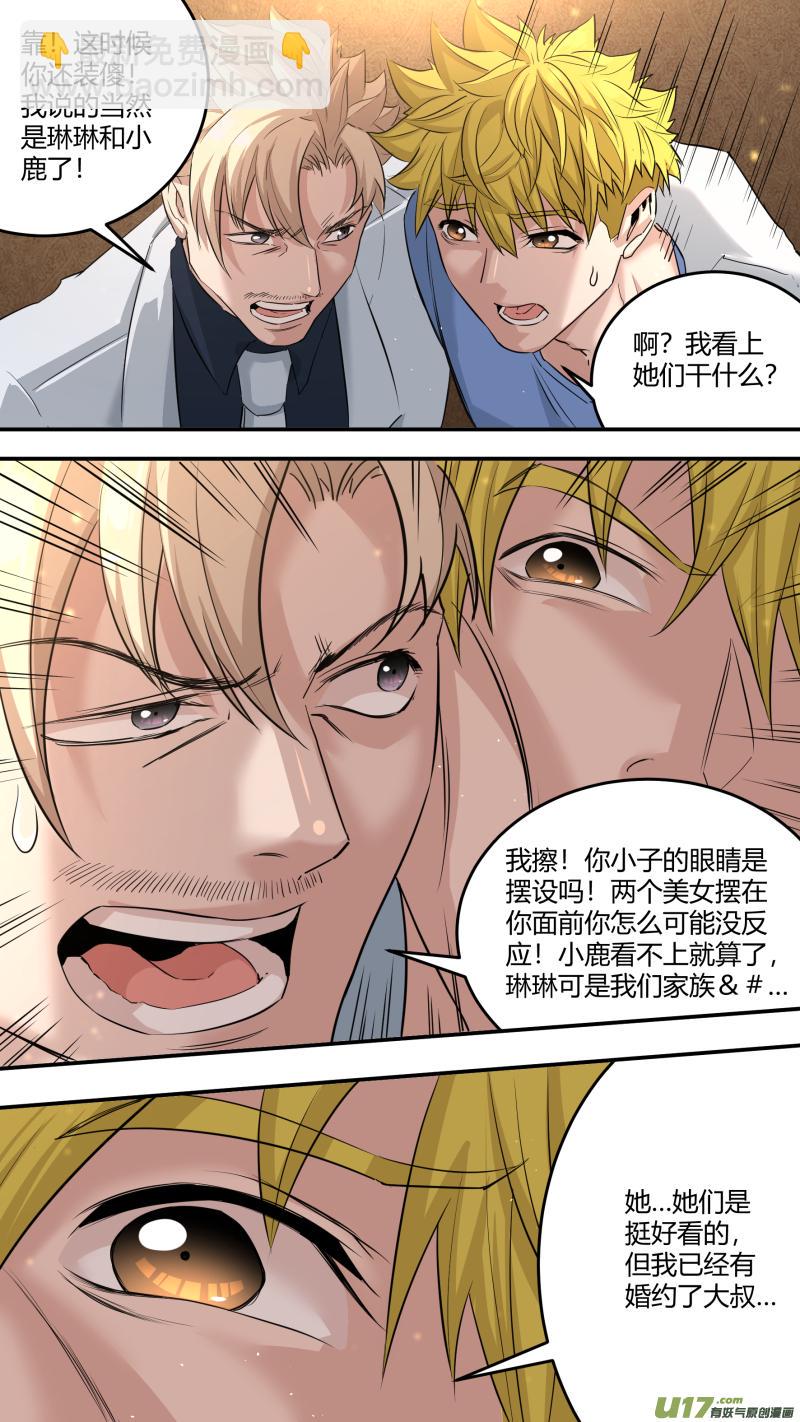 0202.同居生活开启？！8