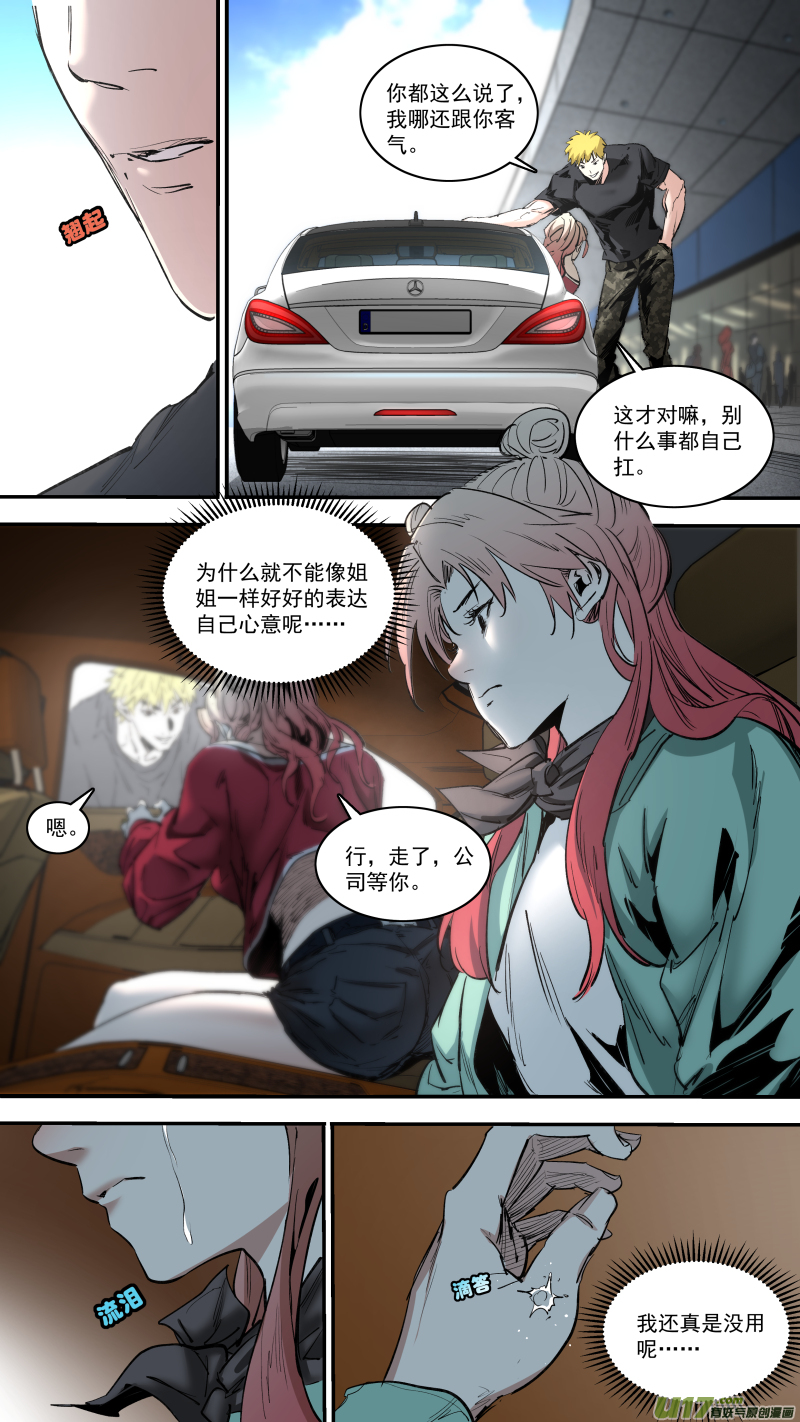 0244.无巧不成书3