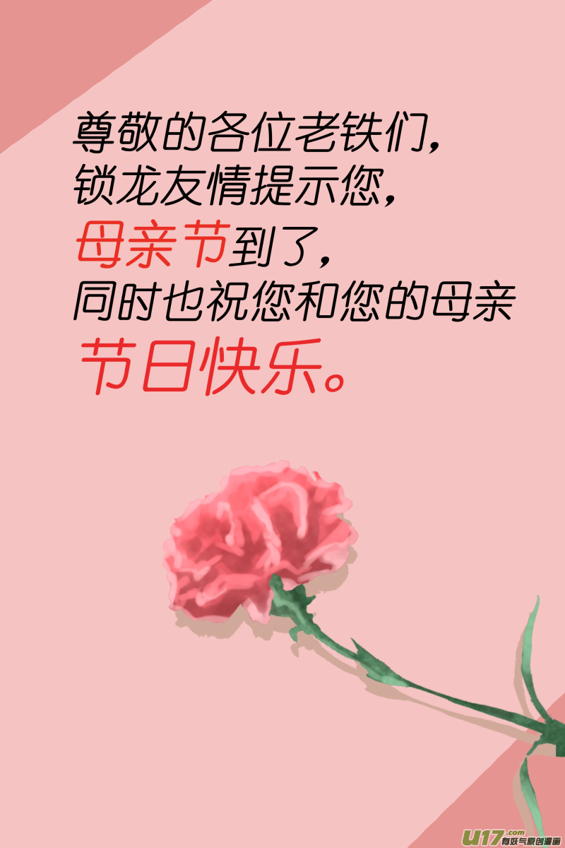 0155.你还说不听了是吧11