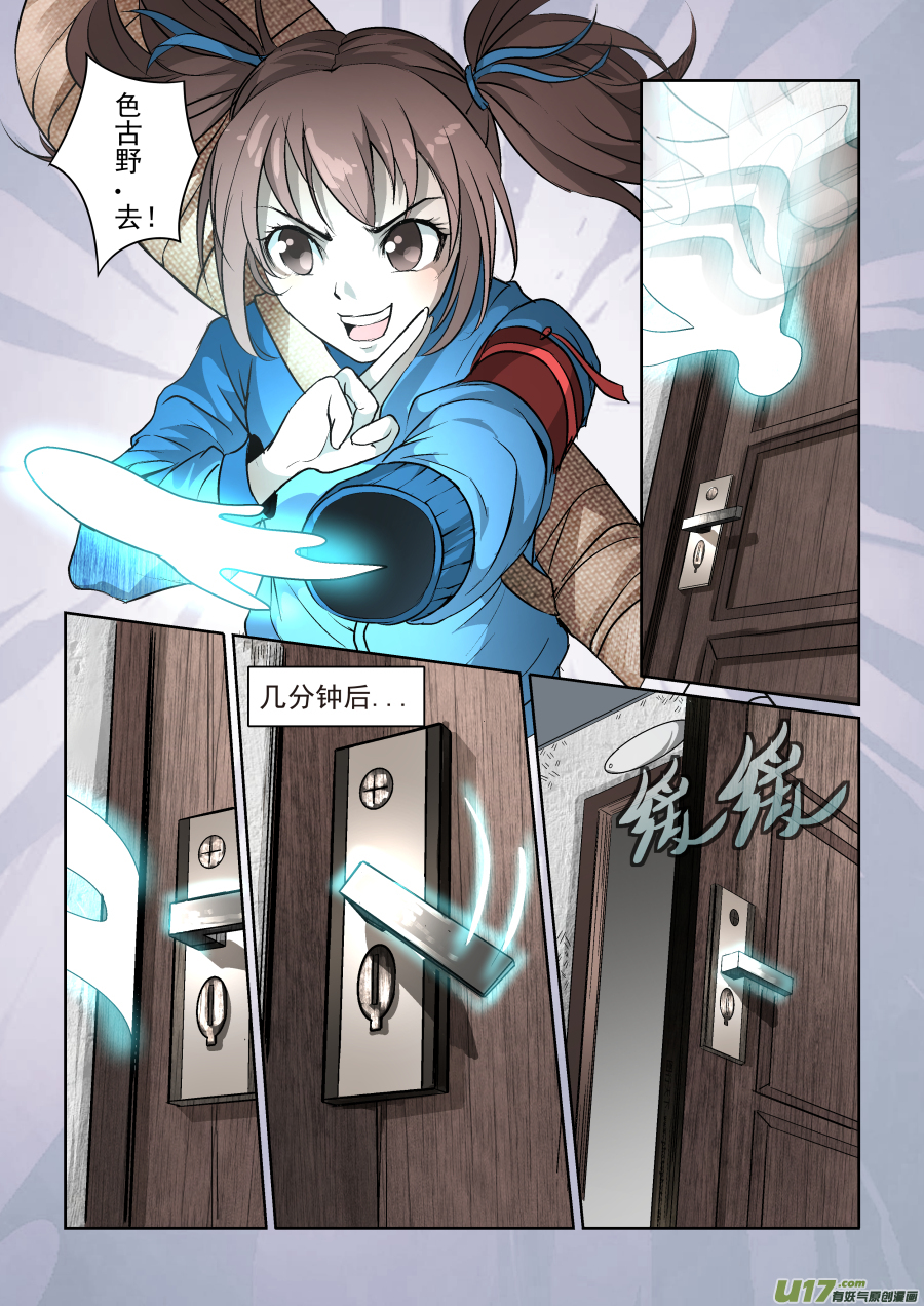 009.正缘桃花6