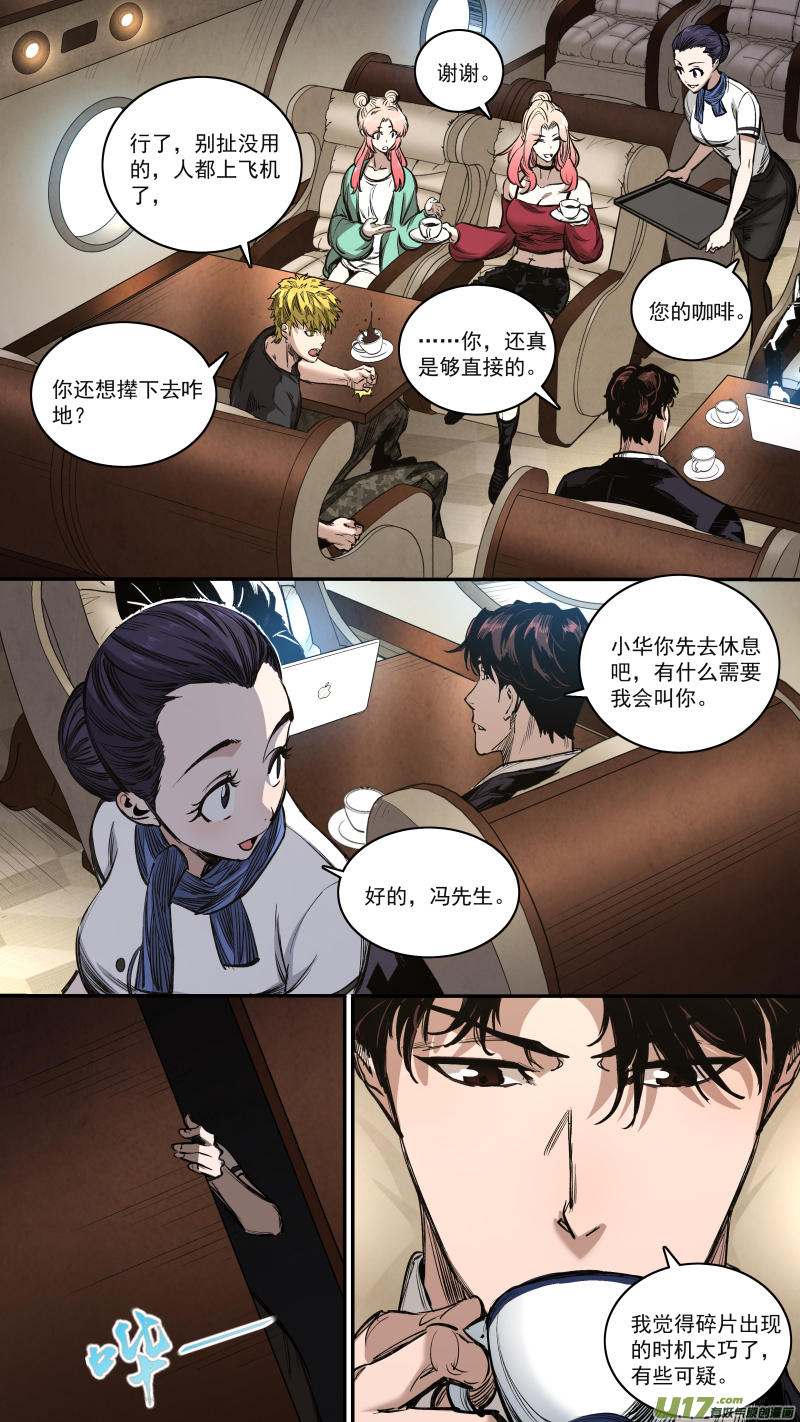 0261.两面态势3