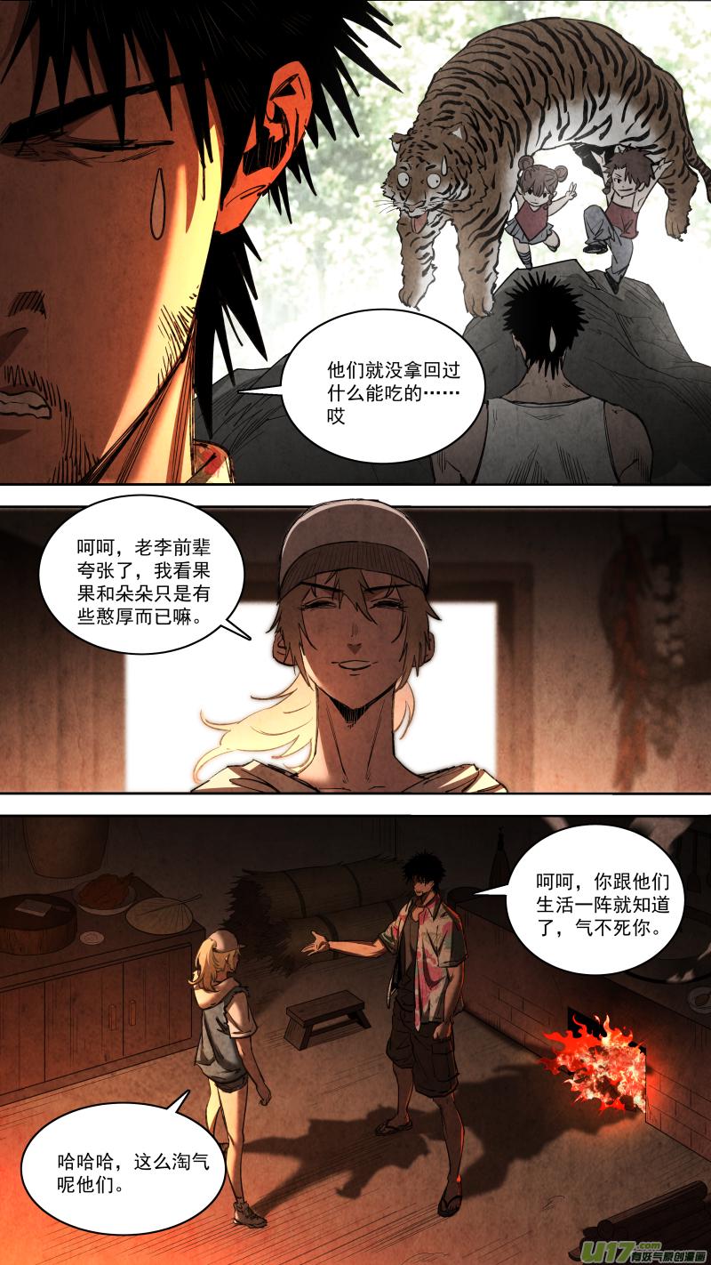 0255.路漫漫其修远兮2