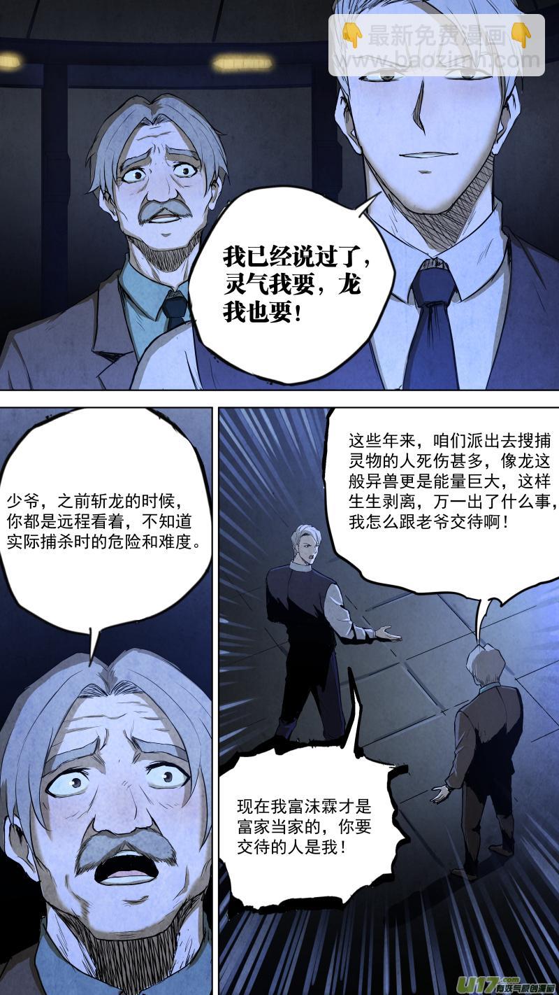 0100.富沫霖的打算。12