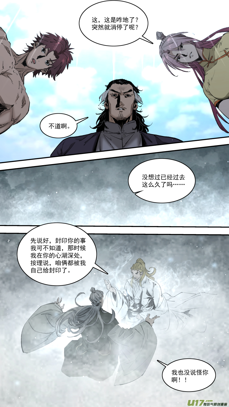 0250.心湖深处的声音11