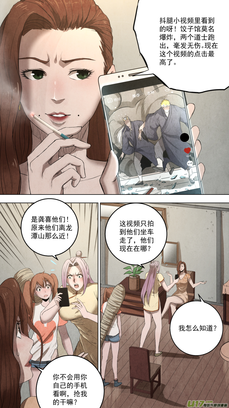 0108.老木匠的往事。0