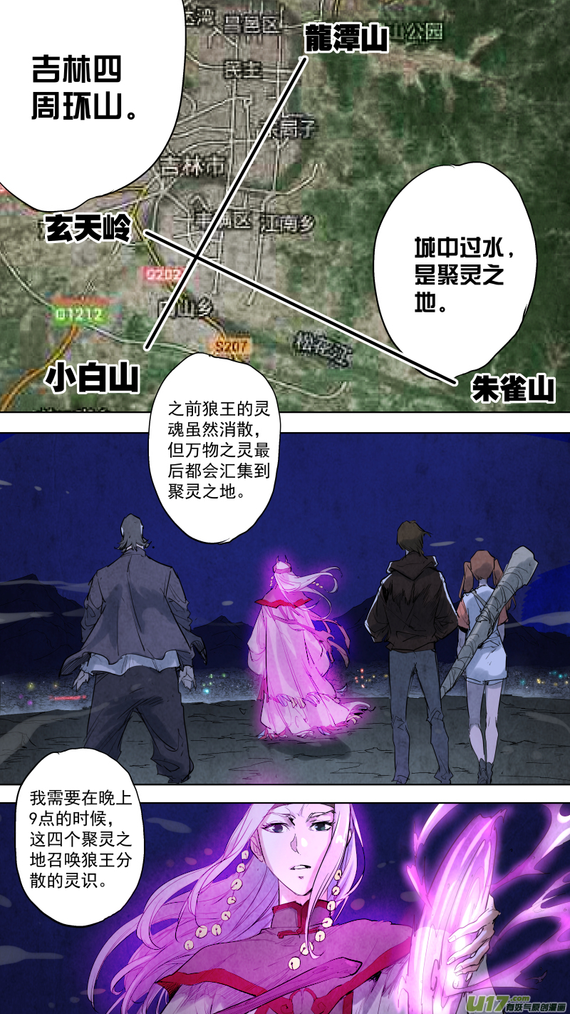 094.招魂！3
