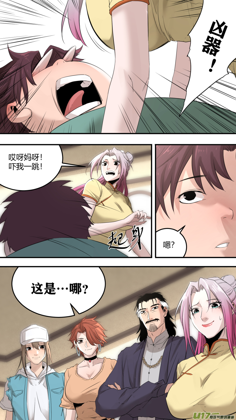 0195.天下没有不散的宴席8