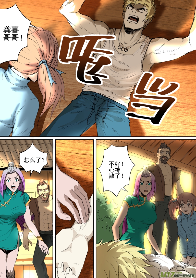 020.你能从我的身体里出去吗？9