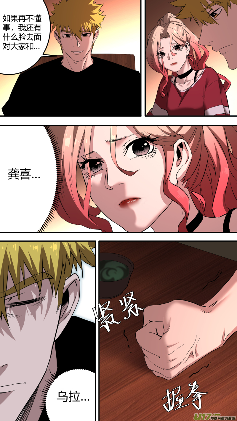 0213.康家议事7