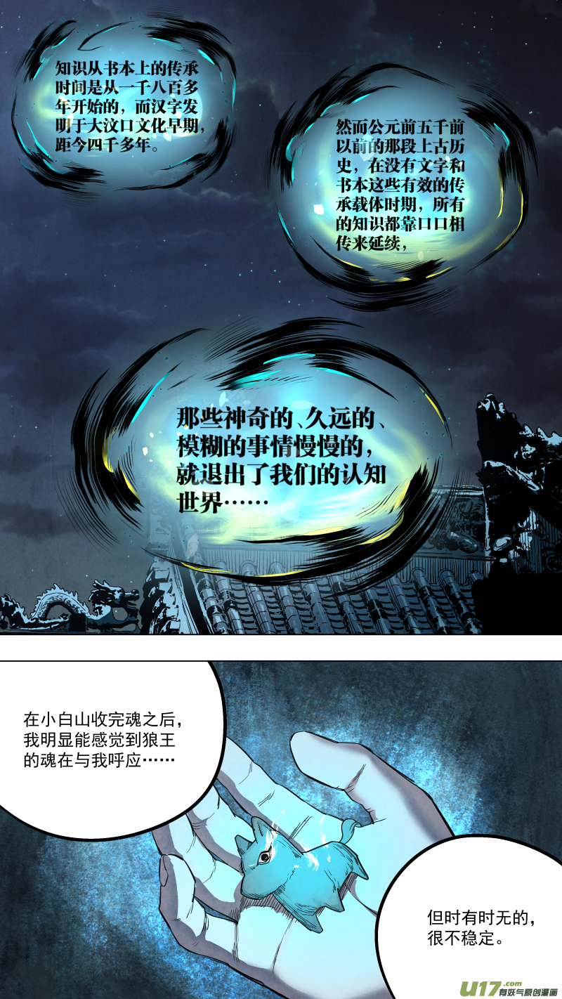 0129.如此精纯的兽魂可不多见呢！0