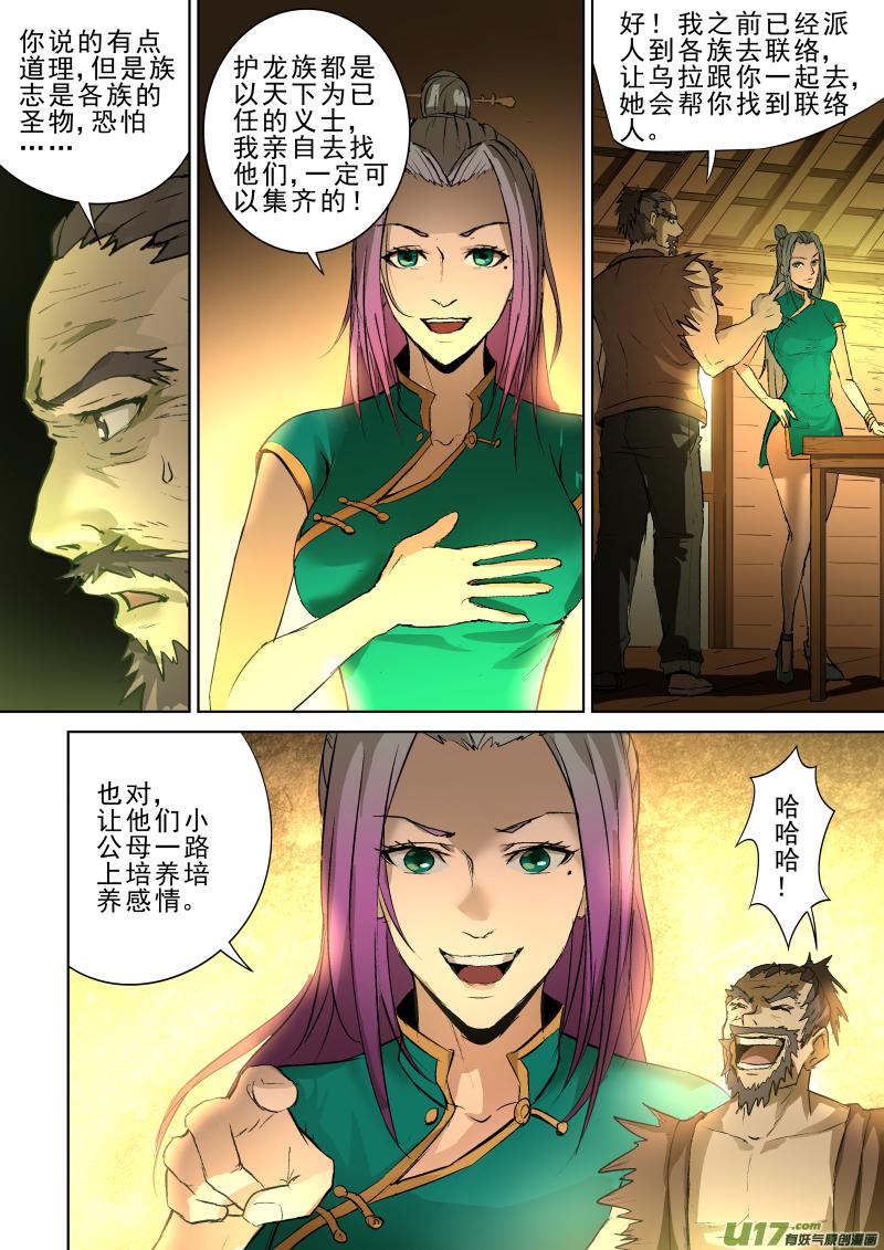 019.体内的他2