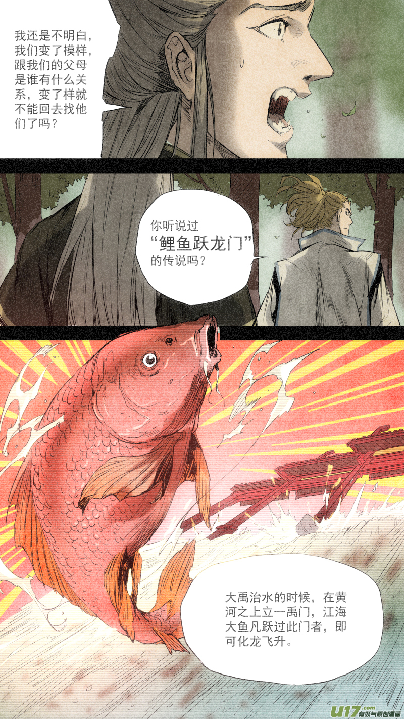 093.龙族的，由来？6