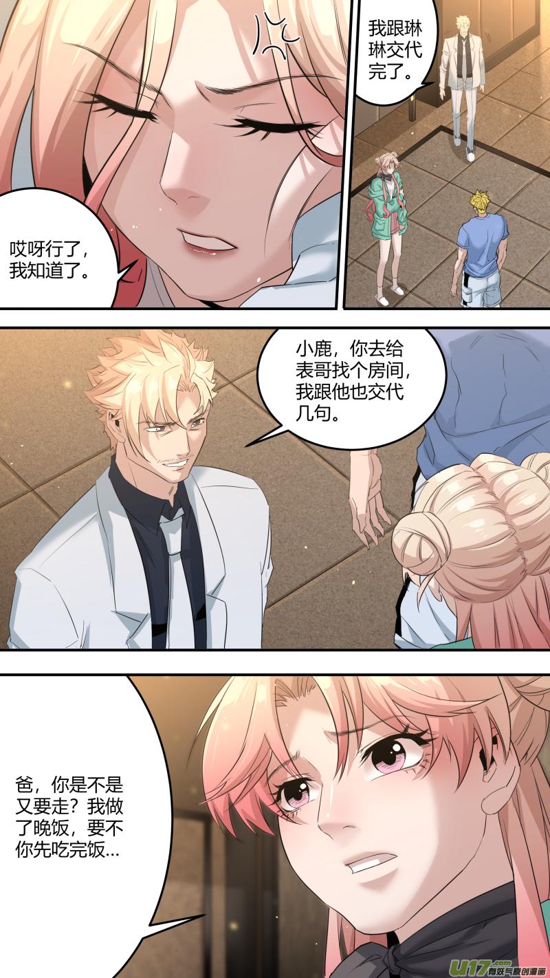0202.同居生活开启？！6