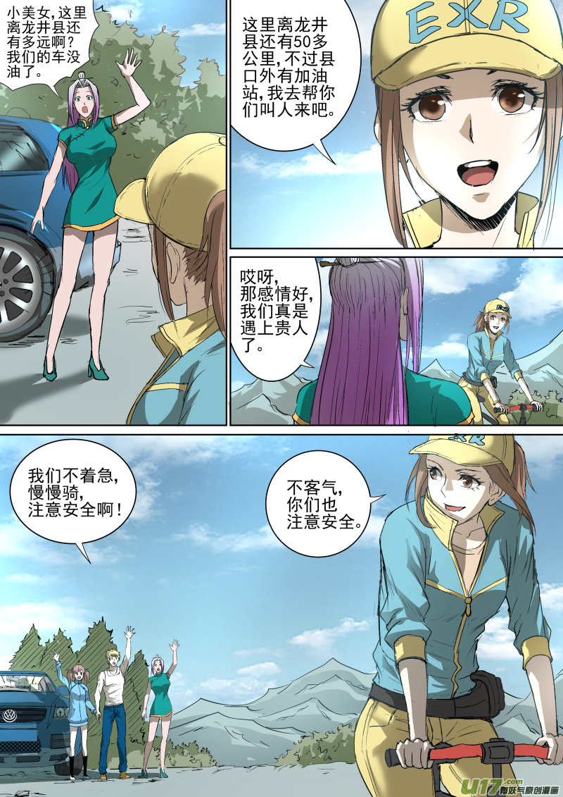 023.耐人寻味的一路5