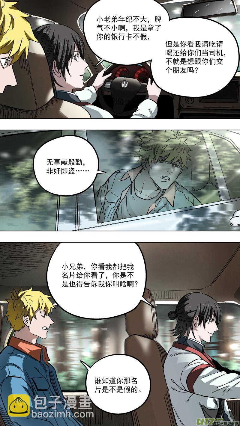 0135.灵魂拷问6