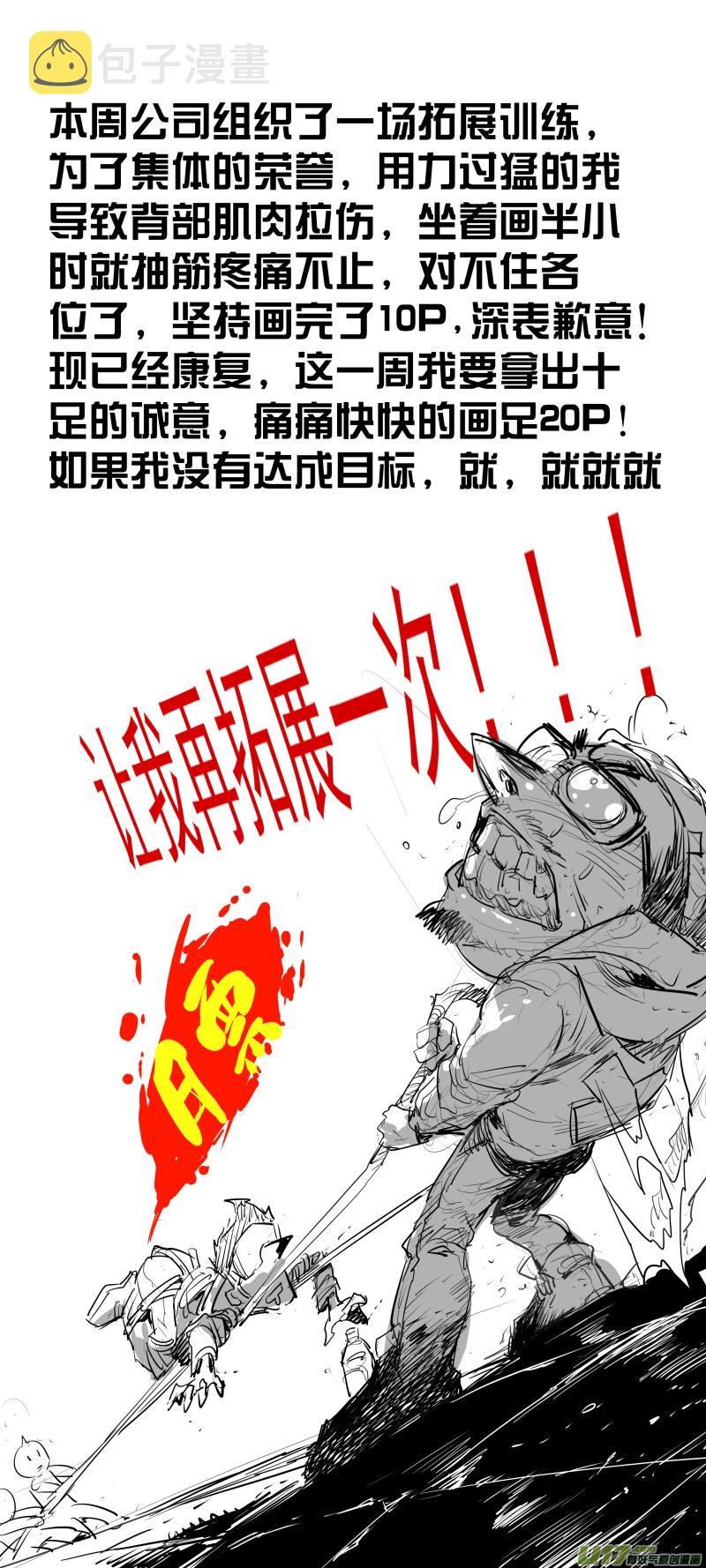 084.年纪大脾气也不好？10