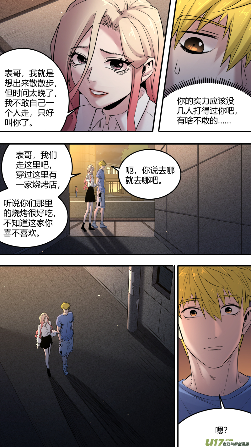0205.多事之秋16