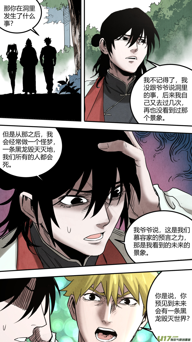 0155.你还说不听了是吧2