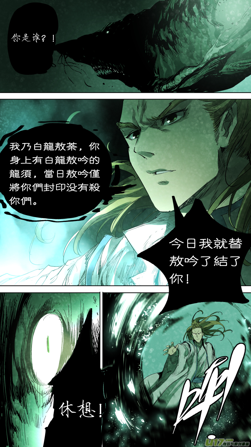 061.今日我就了结了你！11