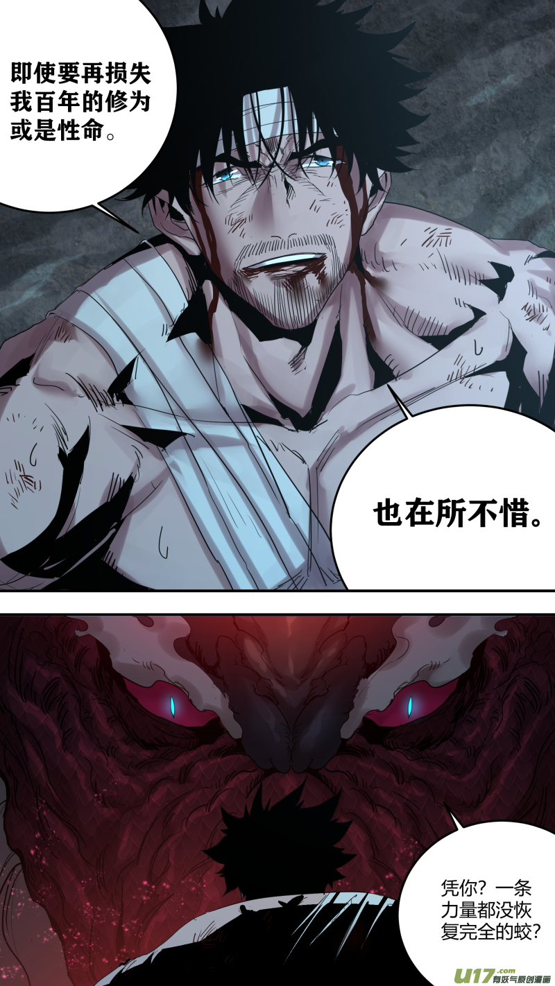 0188.驭龙诀11