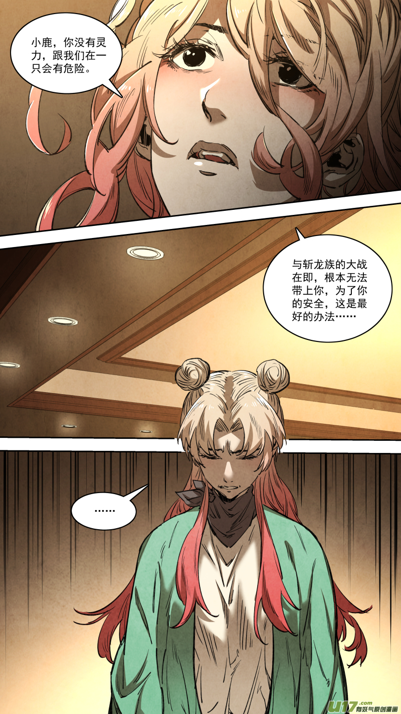 0256.短暂的休息13