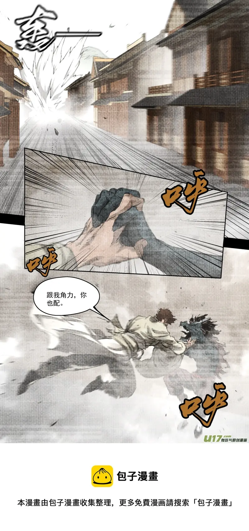 0251.九黎？斩龙！8