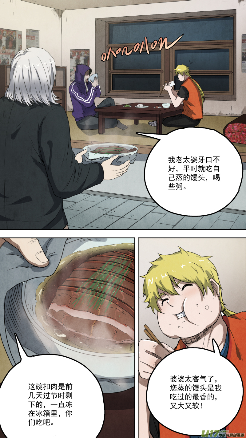 0110.又生事端！6