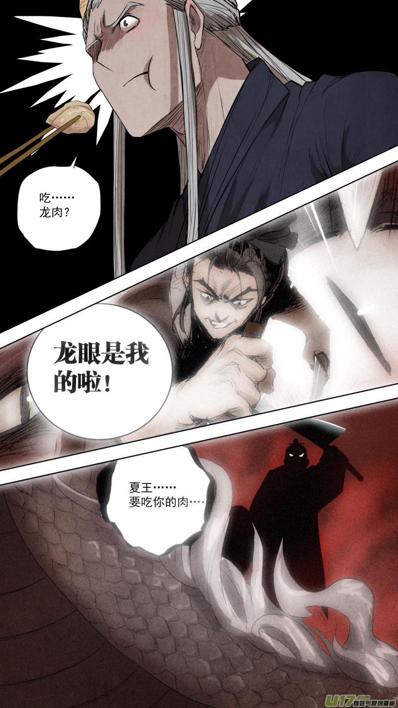 0106.谁敢动我？11