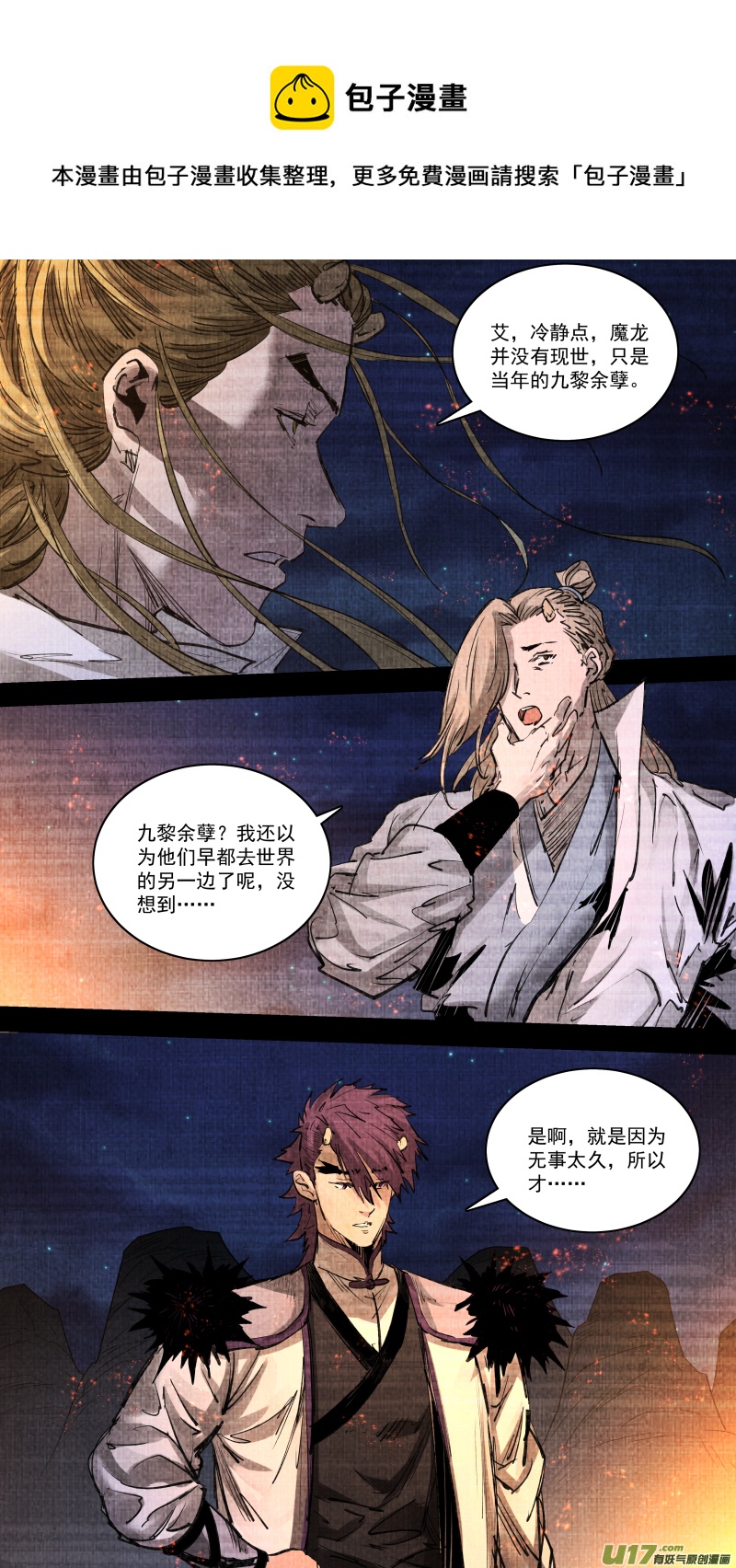 0253.九龙8