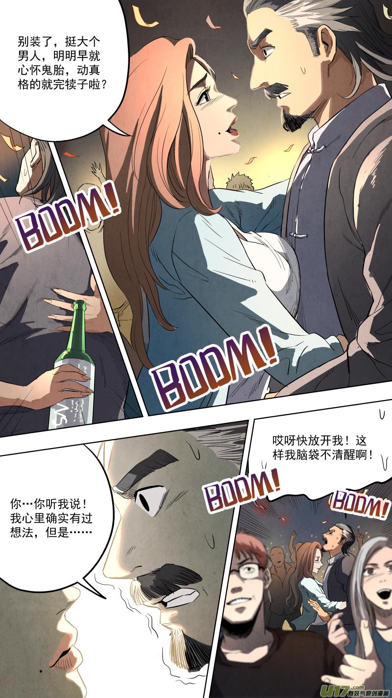 0122.嗨翻朱雀山！6