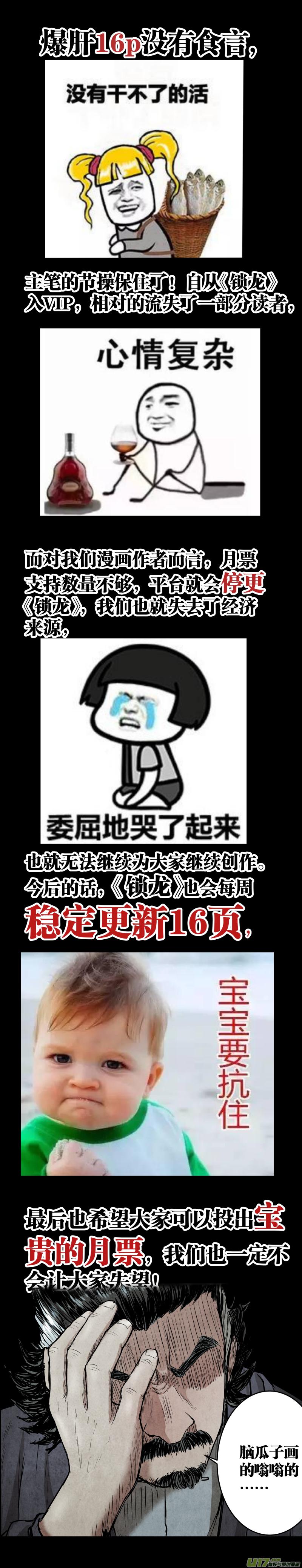 098.烧焦的线索。16