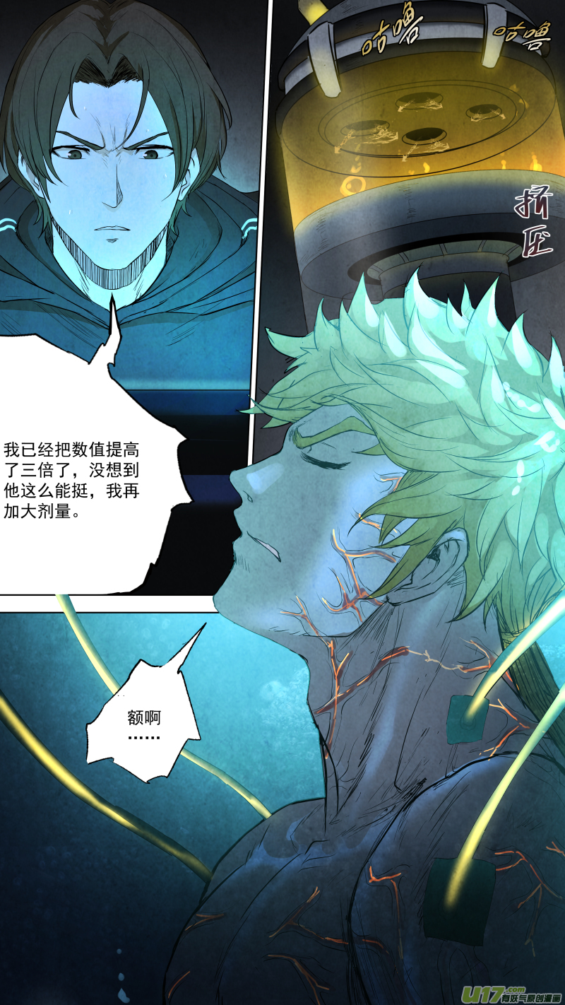 0101.我把身体还给你。9