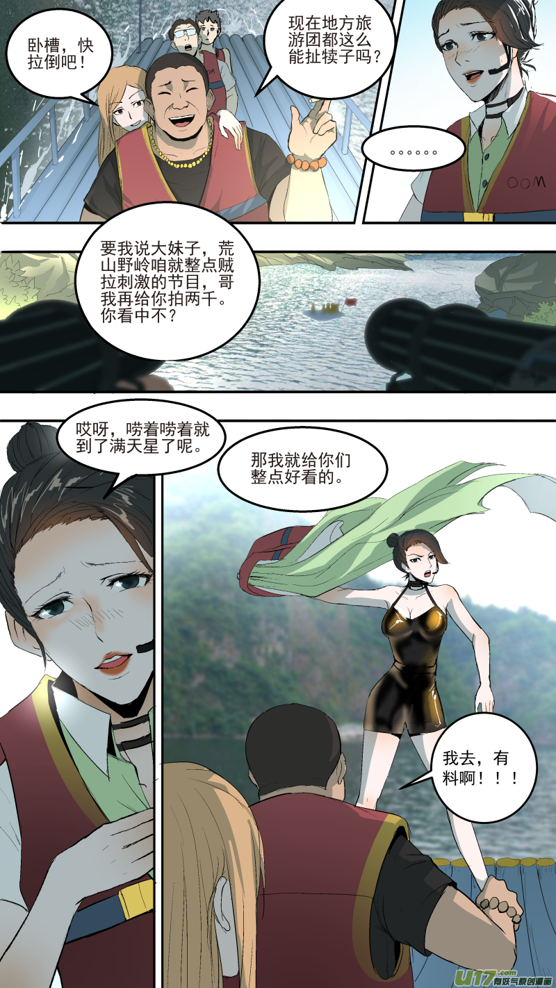 039.满天星的传说4