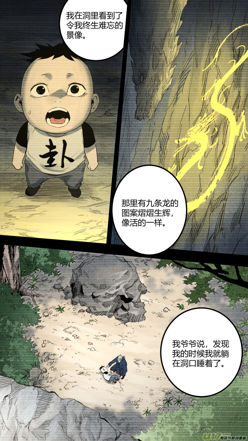 0155.你还说不听了是吧1