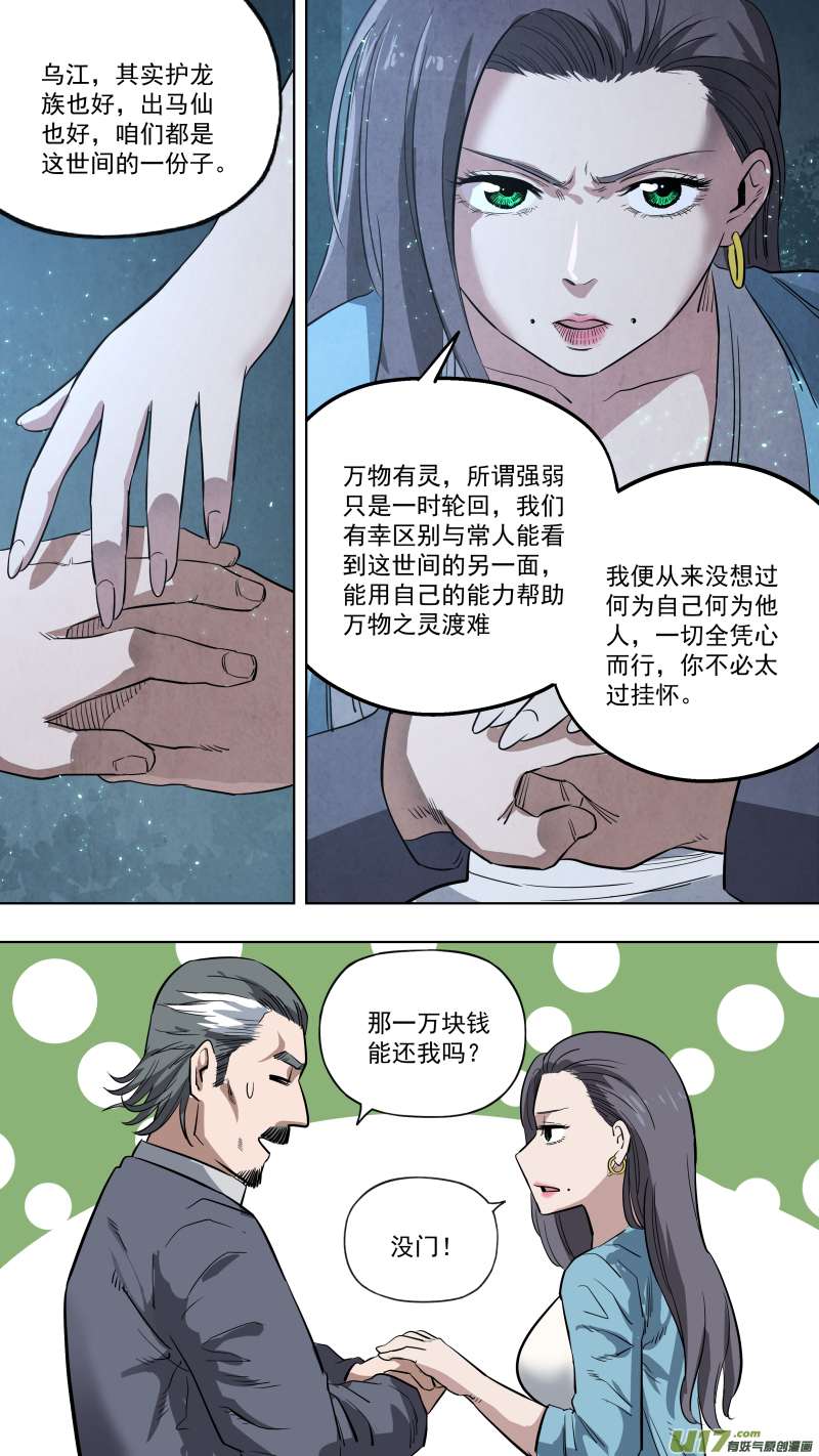 0128.先锋探路！9