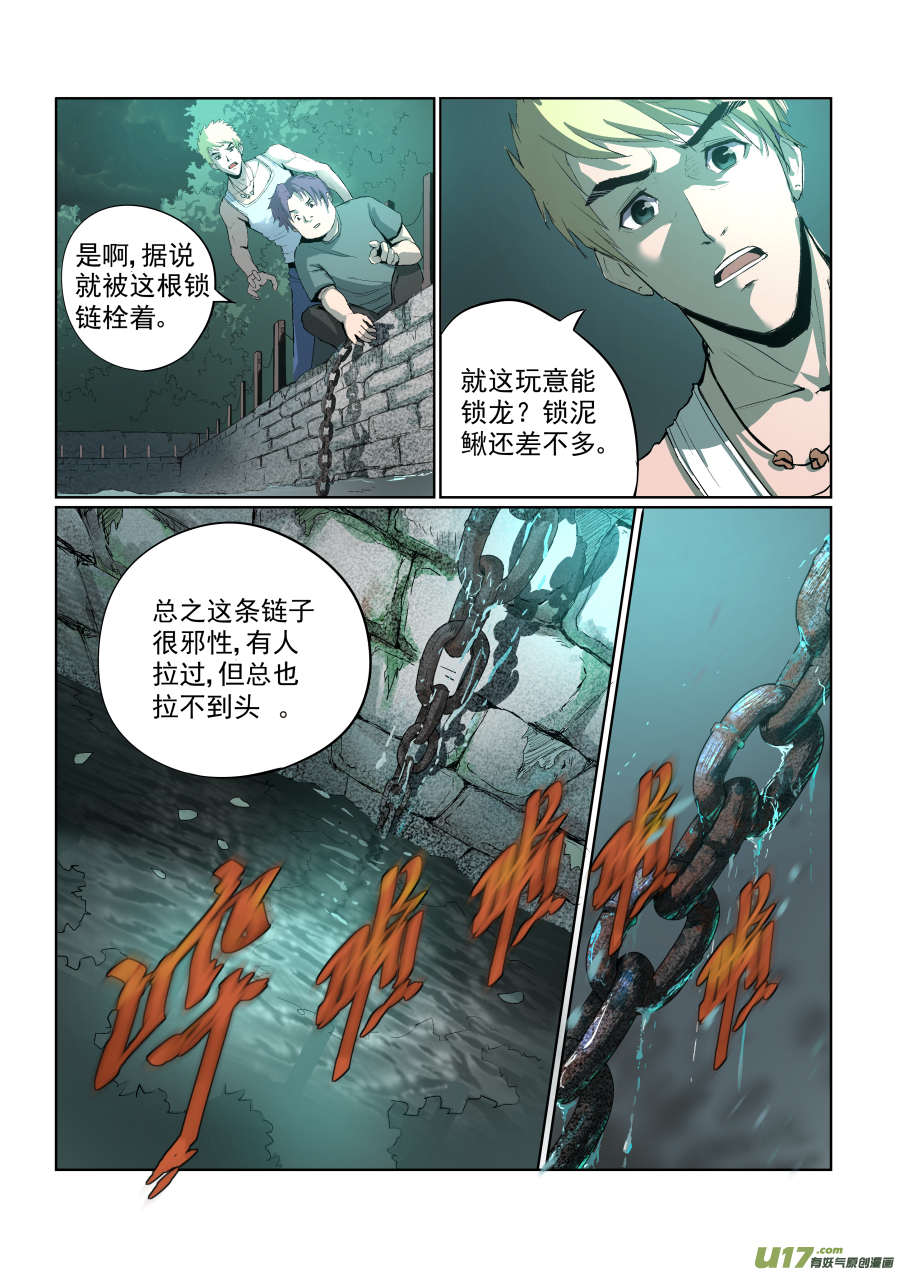 002.我就不信邪1