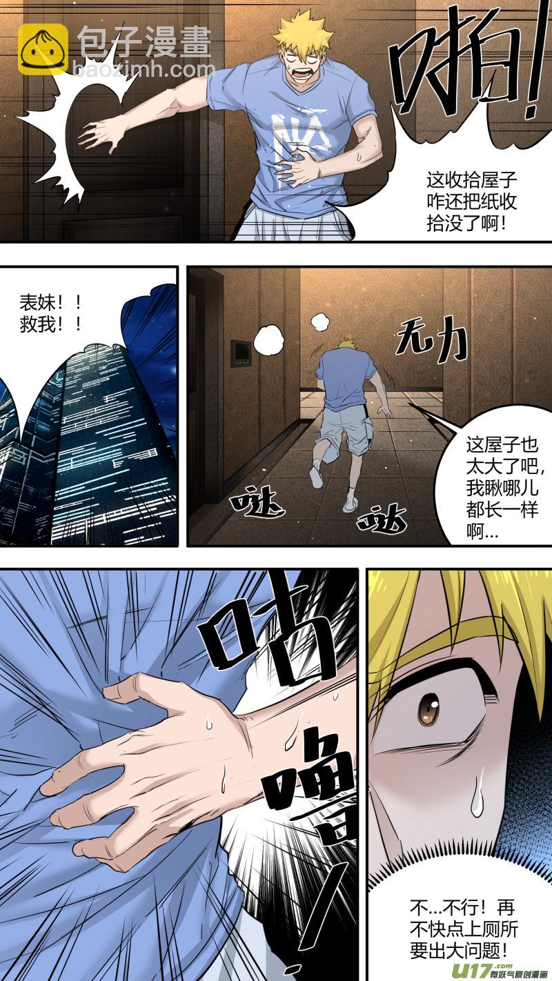 0203.姐姐，违规了啊7