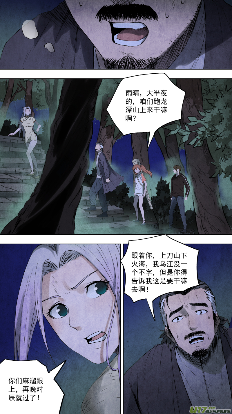 094.招魂！1