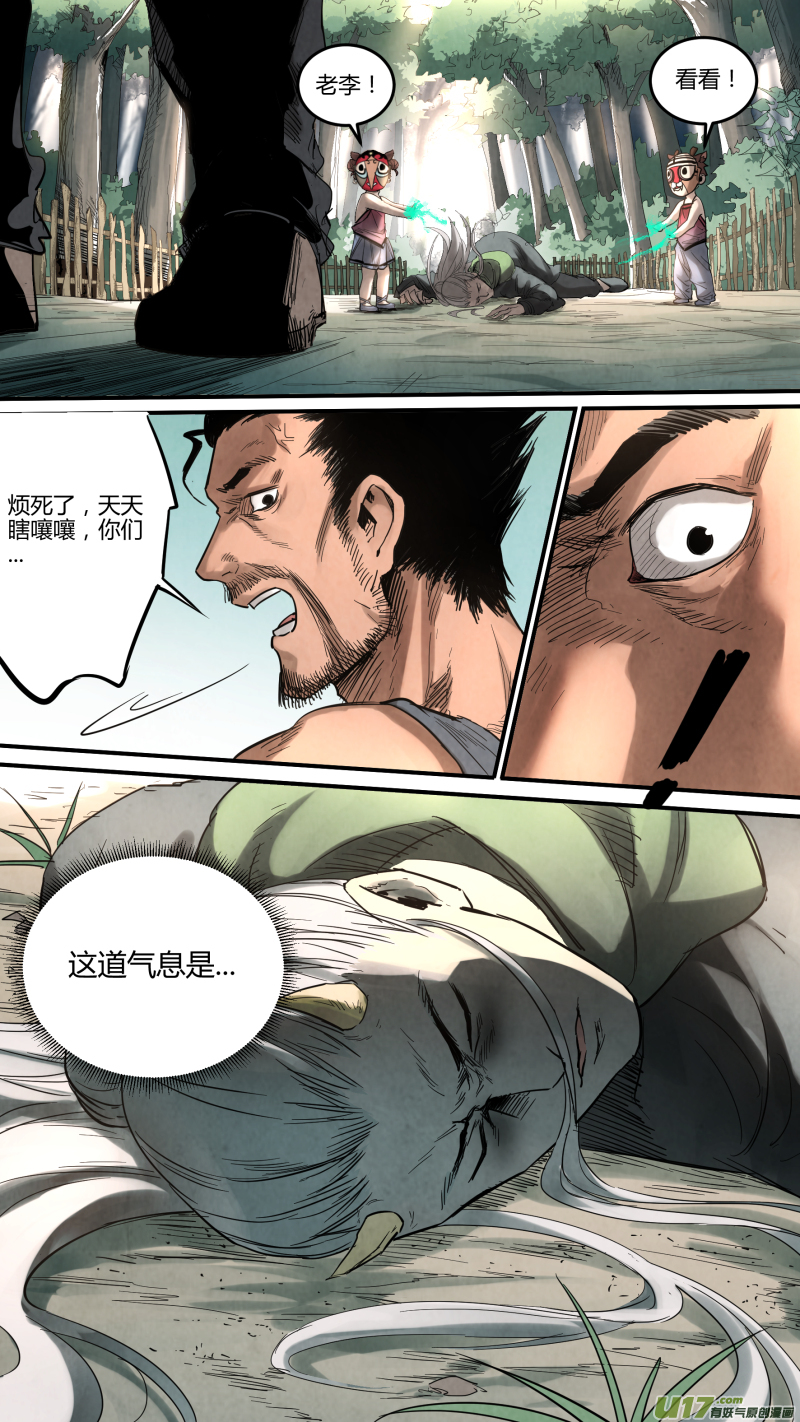 0141.陆地蛟龙？!10