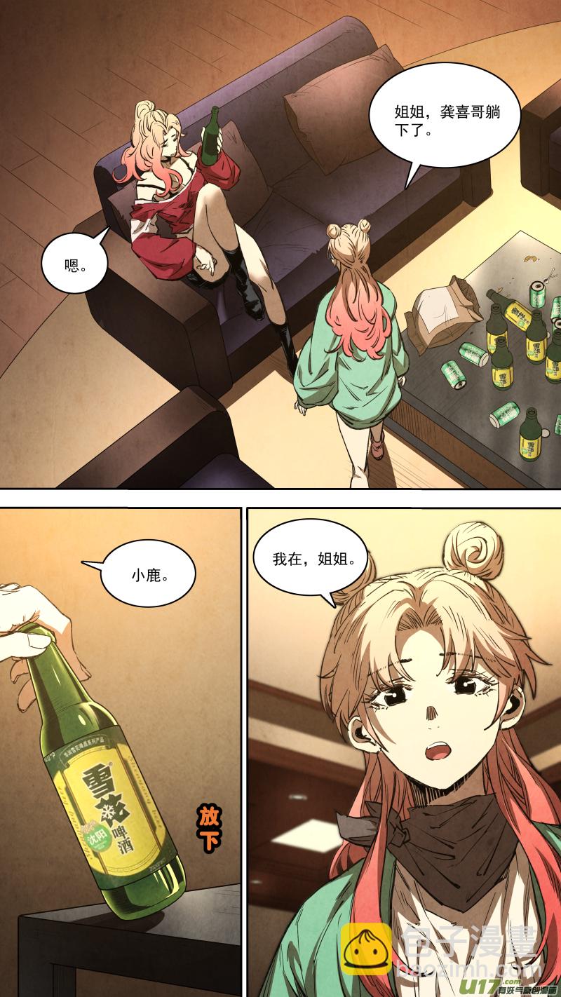 0256.短暂的休息11