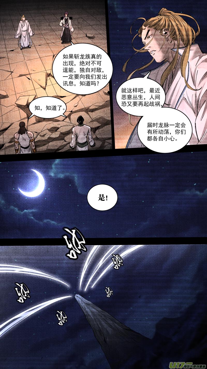 0254.千年的夙愿3