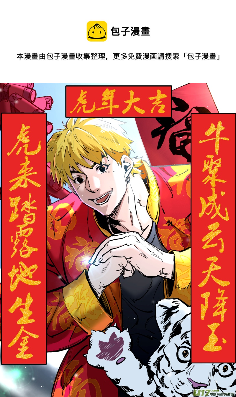 新年通知0